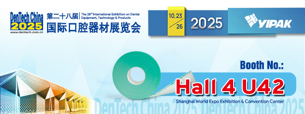 YIPAK即将亮相2025 DenTech China，期待与您相见